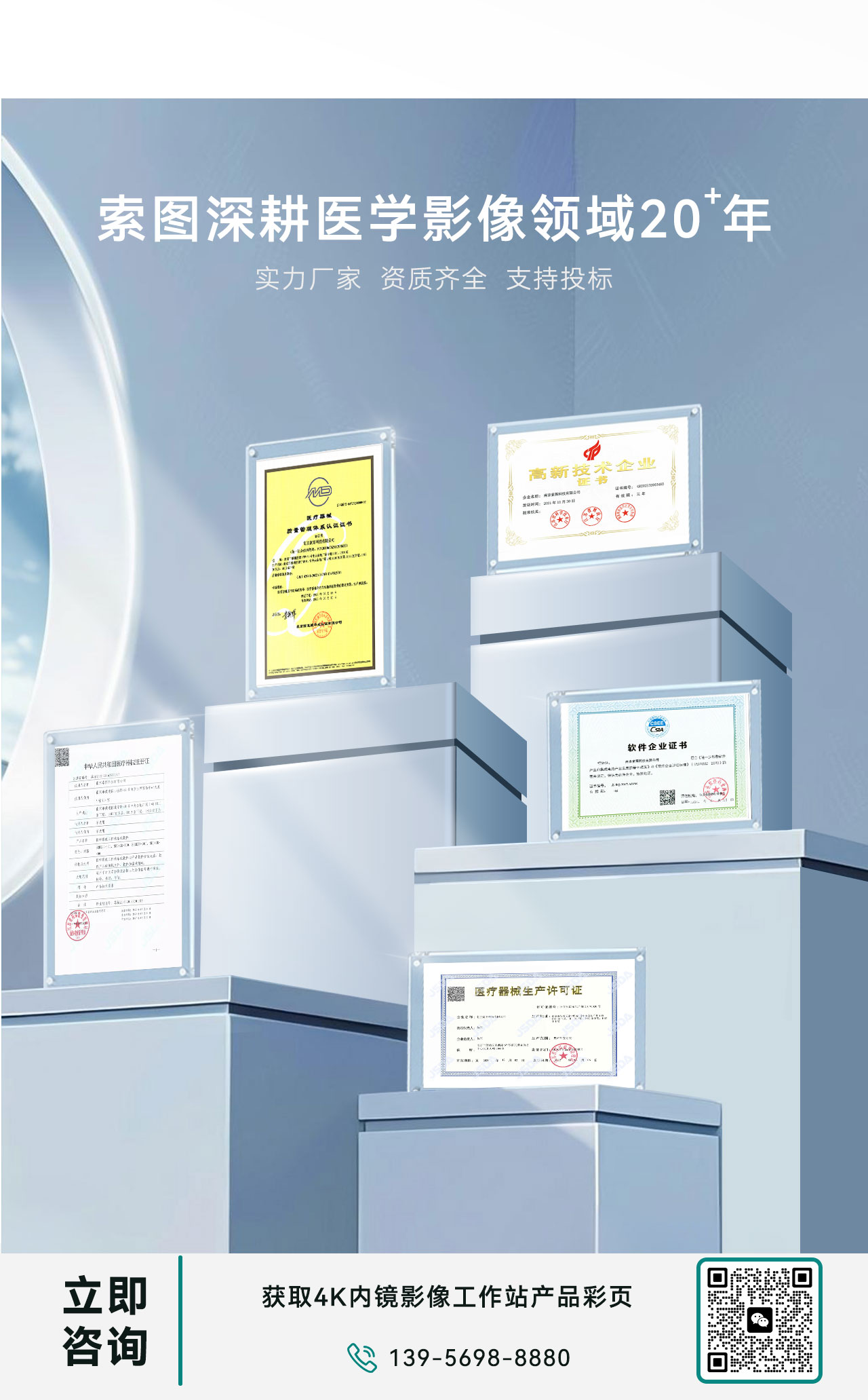 4K内镜影像工作站详情页_06.jpg